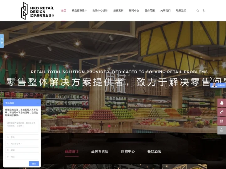 超市设计-购物中心设计-品牌专卖店设计-超市设计公司-深圳汉萨康托商业空间设计公司
