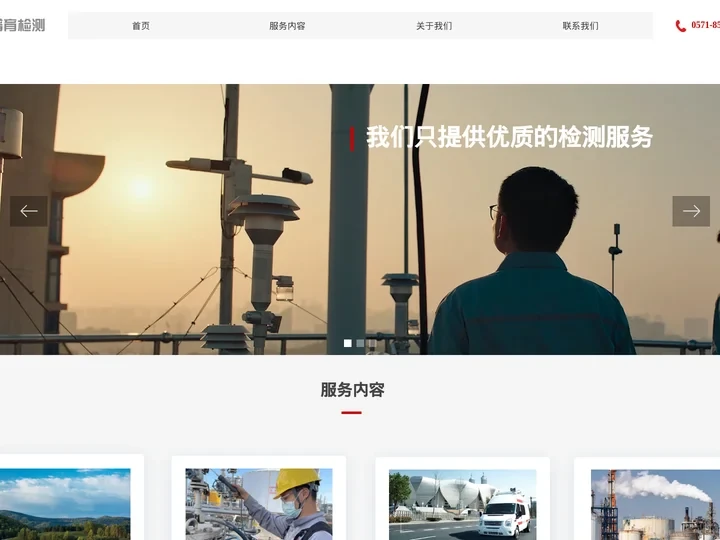 杭州谱育检测有限公司