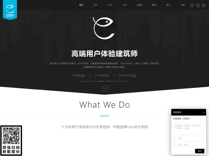 木鱼网络-合肥网络公司-小程序开发合肥小程序制作公司UI设计