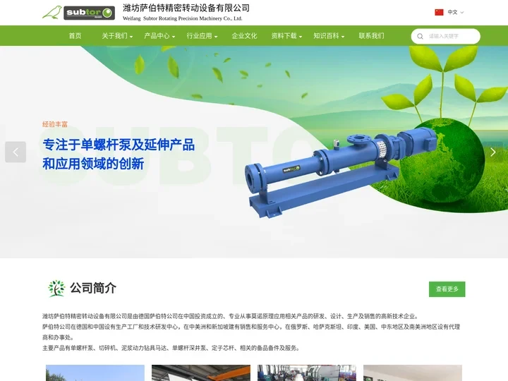 潍坊萨伯特精密转动设备有限公司