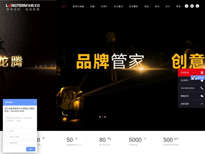 成都宣传片拍摄_影视制作公司_公司宣传片制作_动画视频制作-四川龙腾影视