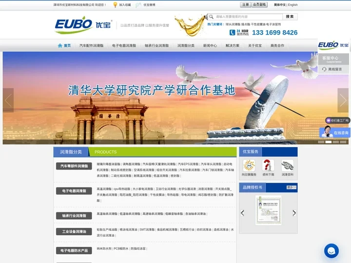 汽车润滑脂-轴承润滑脂-高温齿轮润滑油脂-深圳优宝新材