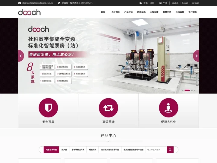 上海中韩杜科泵业有限公司- dooch co.,ltd.