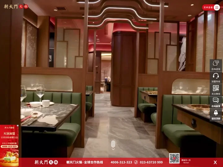 朝天门火锅「唯一官网」_火锅加盟_重庆火锅店加盟_火锅连锁品牌