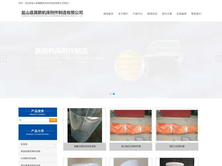 液压支架立柱保护套(矿用液压支架防护套)百科-盐山县冀鹏