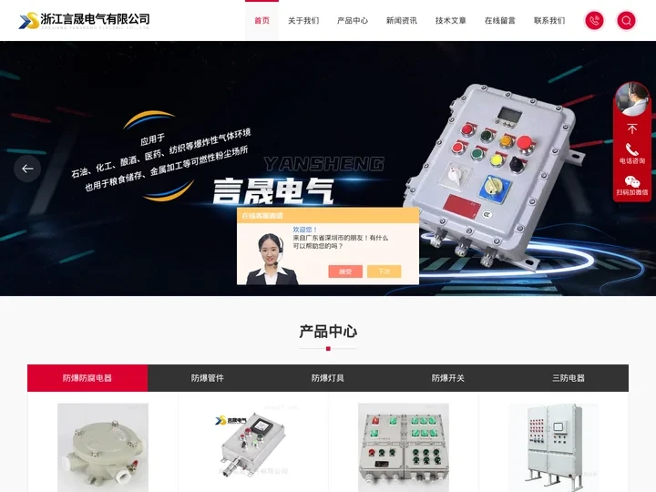 防爆直通接线盒-现场防腐操作箱-浙江言晟电气有限公司