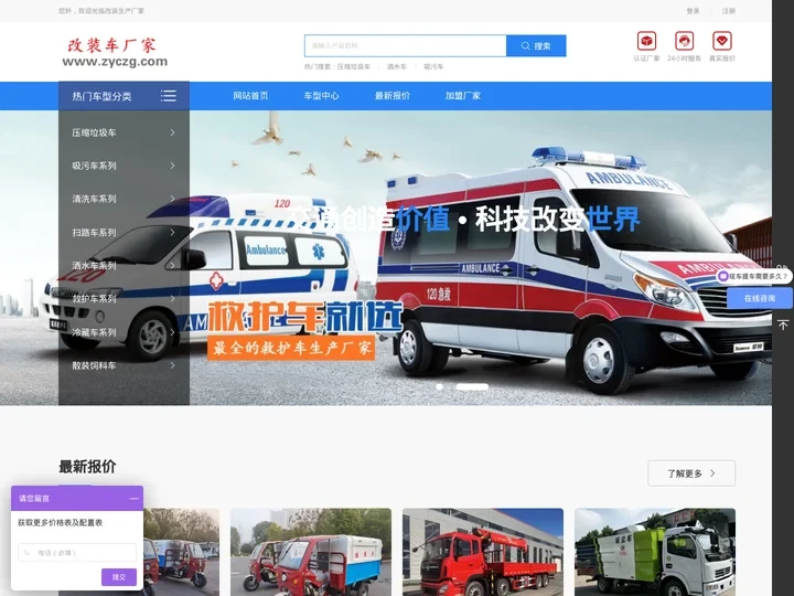 洒水车_压缩垃圾车_冷藏车价格 - 程力专用车厂家