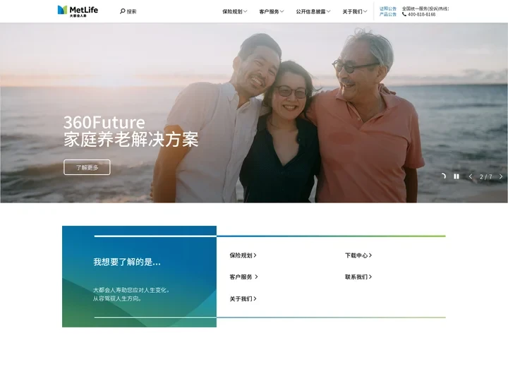 中美联泰大都会人寿保险有限公司官网