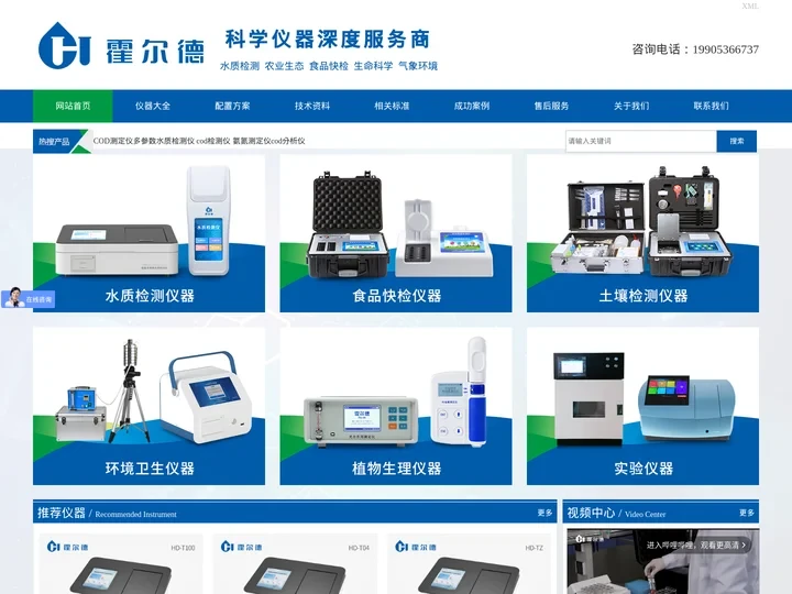 水质检测仪,cod测定仪,水质分析仪器-山东霍尔德电子科技有限公司