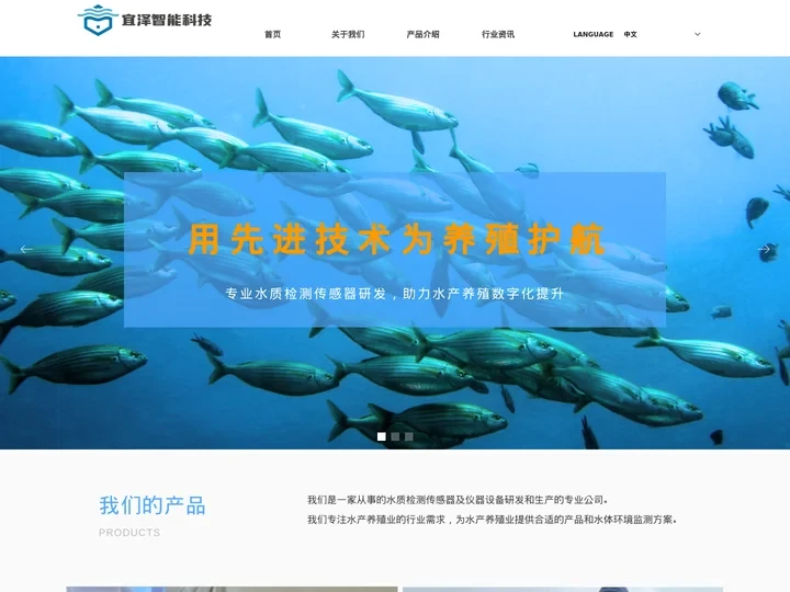养殖 溶解氧 pH