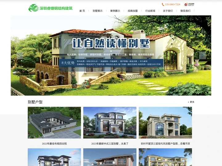 农村轻钢结构别墅免费设计_代理加盟_最新价格-【睿婕轻钢别墅】