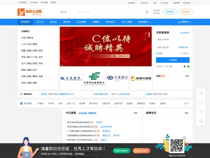 蚌埠人才网-蚌埠找工作_蚌埠招聘_找工作就上蚌埠人才网