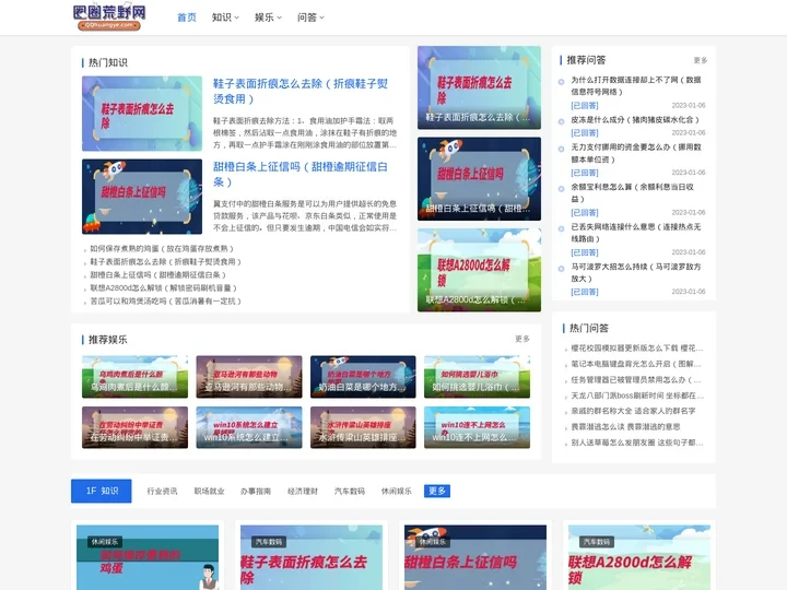 圈圈荒野网 - 生活百科分享技能经验知识网