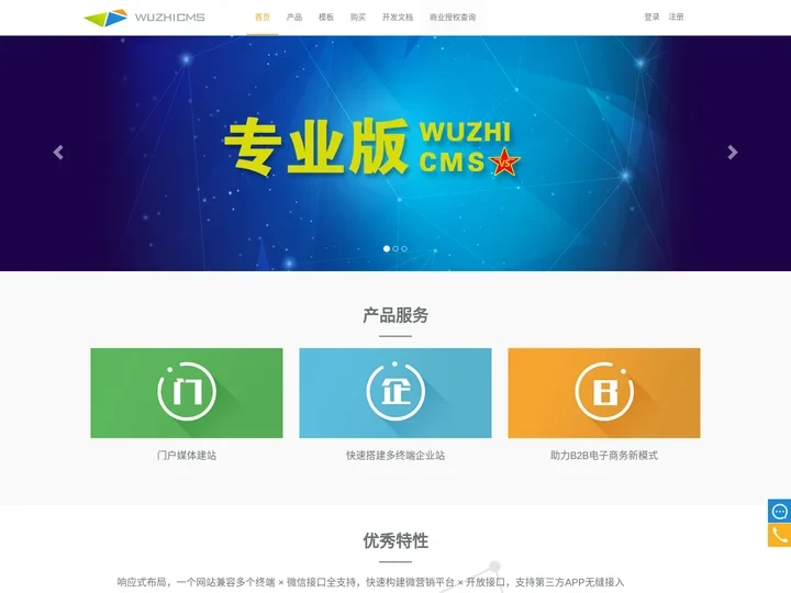 五指互联网站内容管理系统(CMS)-五指CMS-wuzhicms-北京专业网站制作、开发。