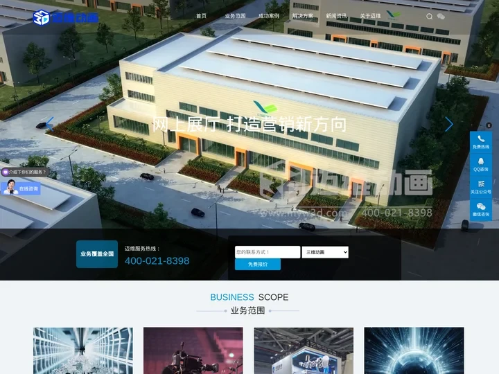 三维动画制作_机械动画制作_医疗动画制作_施工动画制作_上海迈维动漫科技有限公司