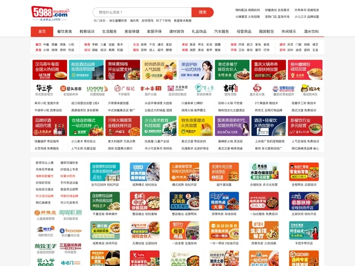 5988创业商机网-招商加盟找好项目，创业开店致富首选平台