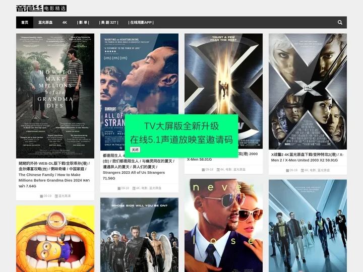 音范丝 | 首页——精选4K蓝光原盘下载,顶级收藏