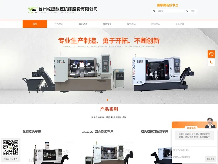 双主轴双头车床-台州屹捷数控机床股份有限公司