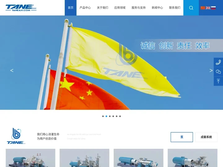 湖南天一奥星泵业有限公司