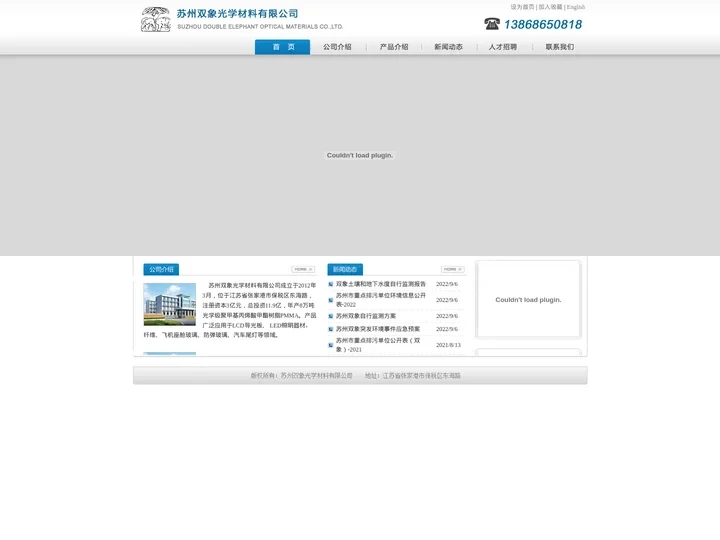 苏州双象光学材料有限公司-欢迎您的访问！