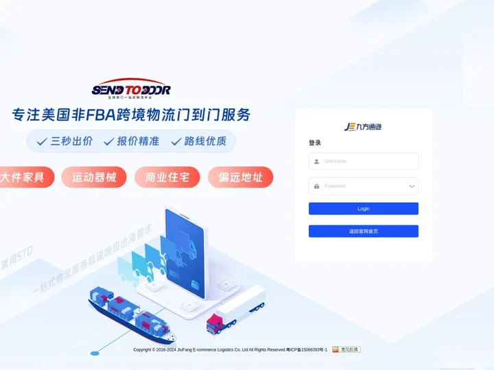 九方通逊