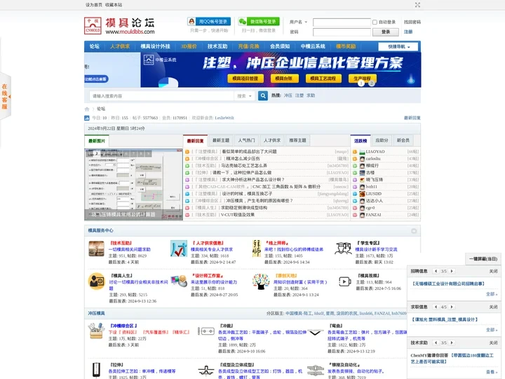 模具论坛塑料,模具,五金,冲压,压铸,模具设计,CNC,UG,PROE,CAD,solidworks,软件 -  Pow