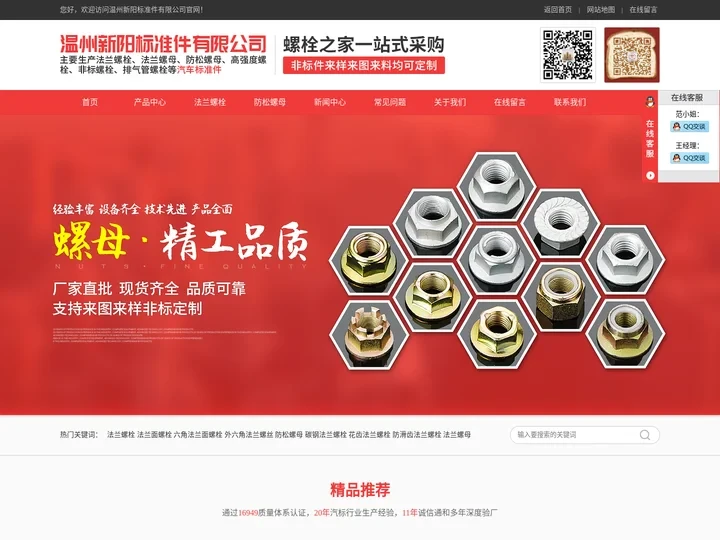 六角法兰面螺栓-外六角法兰螺丝-法兰面带齿螺栓-温州新阳标准件有限公司