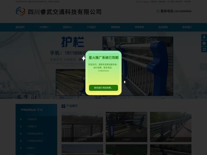 不锈钢护栏-不锈钢栏杆-不锈钢复合管护栏-不锈钢复合管栏杆-四川睿武交通科技有限公司