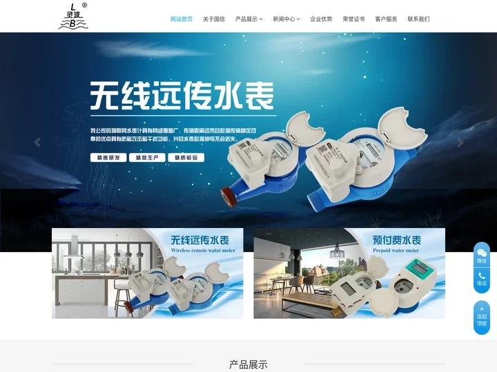 宁波国信仪表科技有限公司