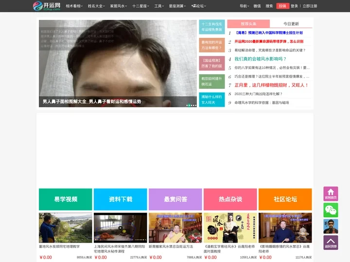 开运网