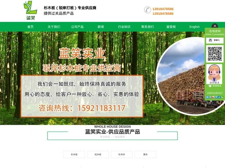 河道打桩杉木桩_驳岸杉木桩/支撑杆_落叶松木桩_蓝笑实业