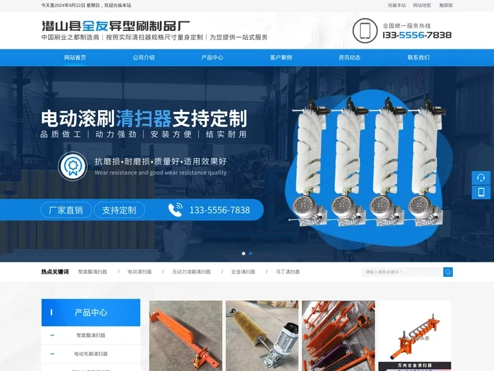 电动滚刷式皮带清扫器、马丁清扫器,SC16清扫器、输送机无动力滚刷清扫器-全友清扫器源头实体厂家