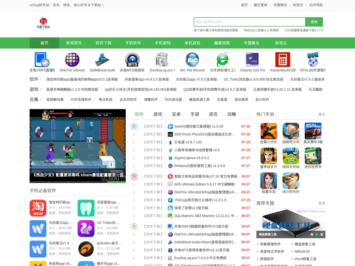 玩酷下载站 - 畅享热门应用与游戏的自由下载！