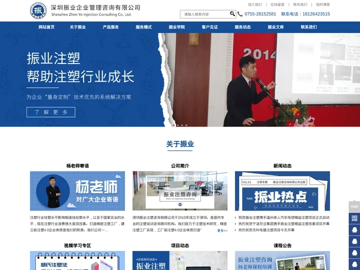 注塑技术培训_塑胶模具工艺_塑料注塑-振业塑胶注塑
