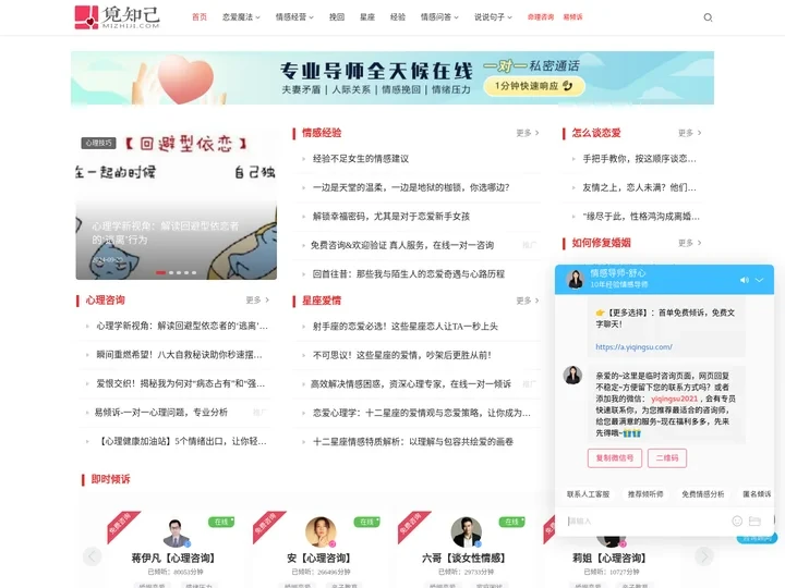 觅知己_恋爱脱单_情感问题_婚姻挽救_聊天技巧_分手挽回