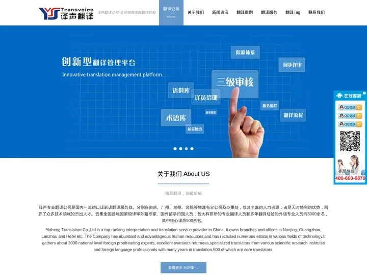 【翻译公司_专业翻译公司报价】-山东译声翻译公司(正规机构)