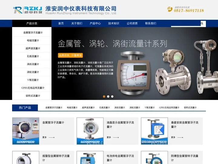 金属管浮子流量计_金属转子流量计厂家-淮安润中仪表科技有限公司