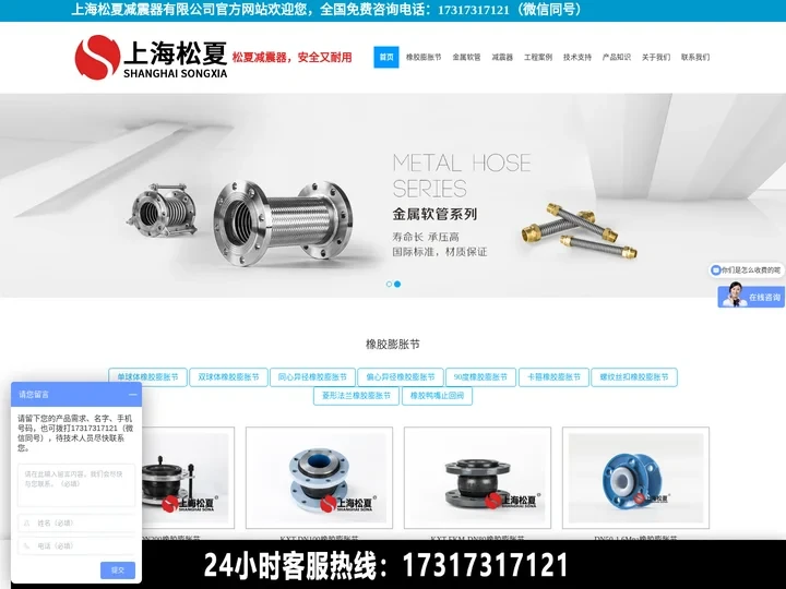 膨胀节_膨胀接头_金属软管_金属波纹管_减震器_减震器价格