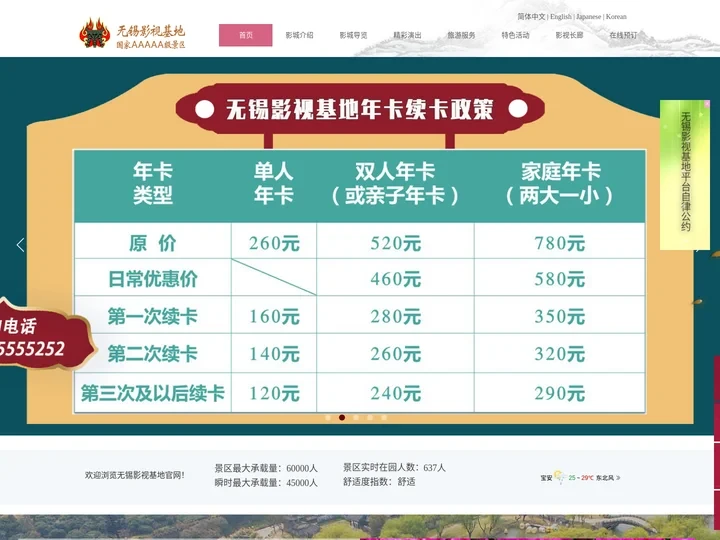 中视传媒股份有限公司无锡影视基地分公司