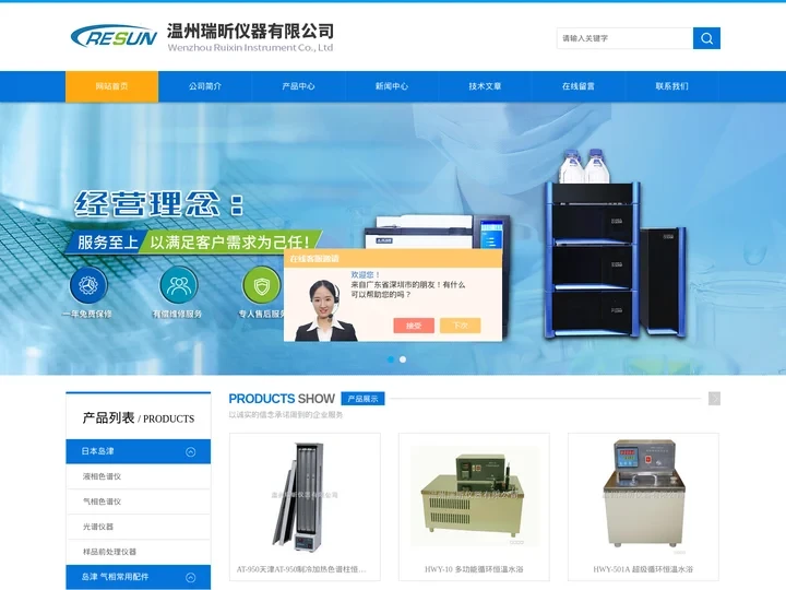 兰化所毛细管柱-岛津气体减压器-自动永停滴定-温州瑞昕仪器有限公司