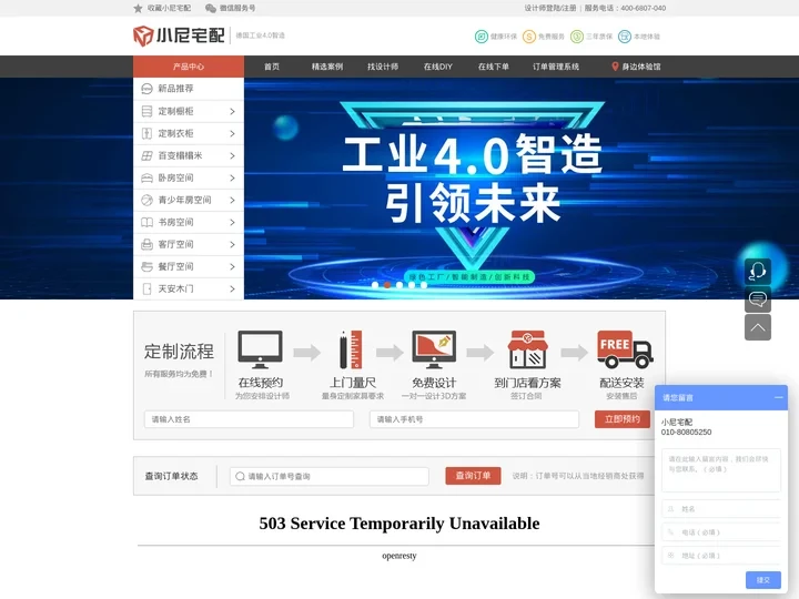 小尼宅配官网_小尼宅配家具定制网站,全屋定制家具免费量房设计