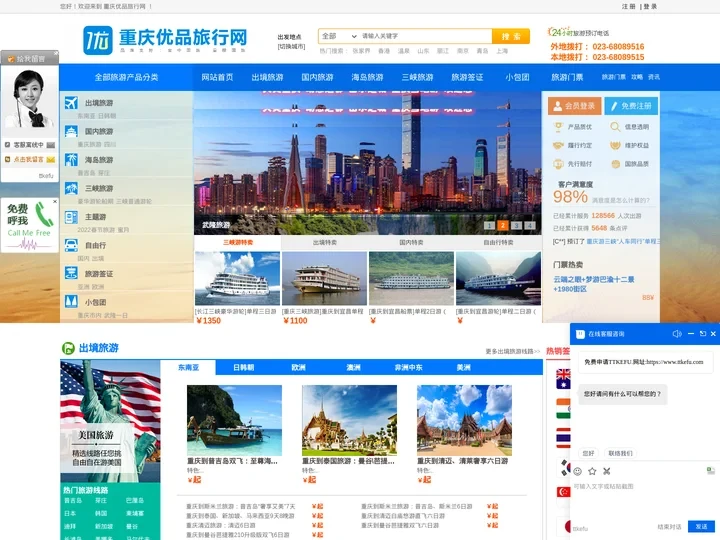 重庆三峡旅游_长江三峡豪华游轮_长江三峡船票预定_长江三峡游轮官网