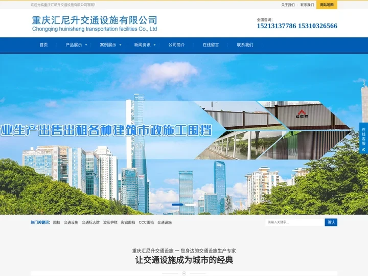 重庆围挡_CCC围挡_彩钢围挡_波形护栏_交通标志牌_交通设施_装配式可移动围挡_市政围挡租赁加工_重庆汇尼升交通设施有