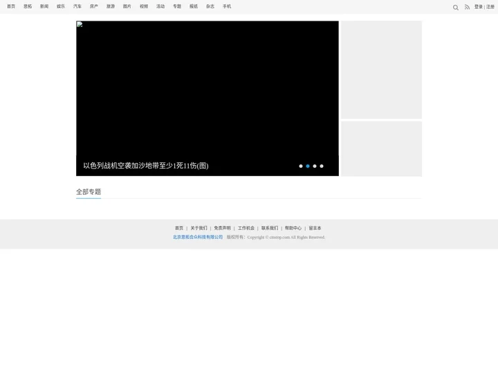专题频道_南京广播网