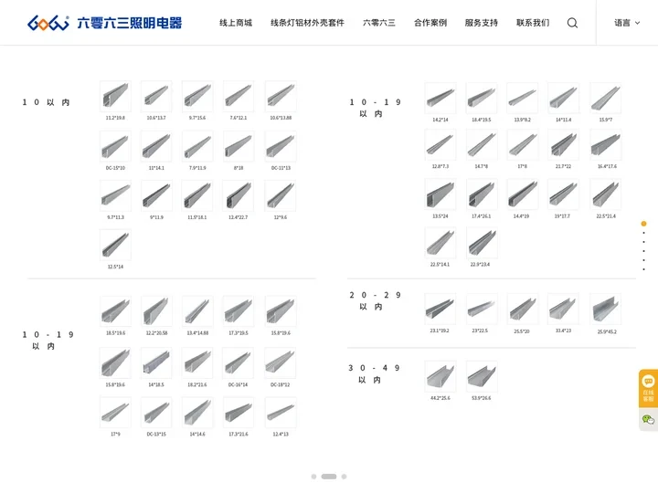 线条灯铝型材|软灯条铝材|内置电源线条灯|线性灯卡槽-深圳六零六三照明电器