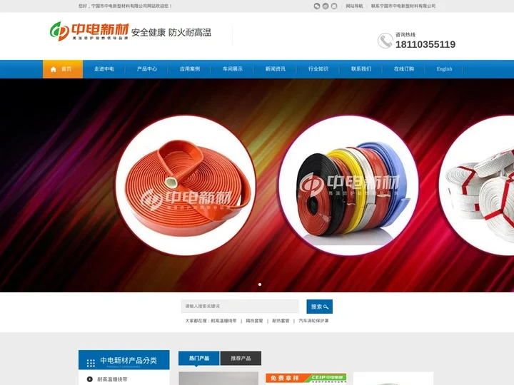 阻燃套管_绝缘防火套管_隔热套管_石英纤维套管_涡轮增压保护罩-中电新型材料