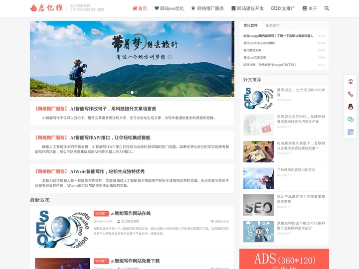 网站seo优化_seo云优化_搜索引擎seo_启新网络服务中心