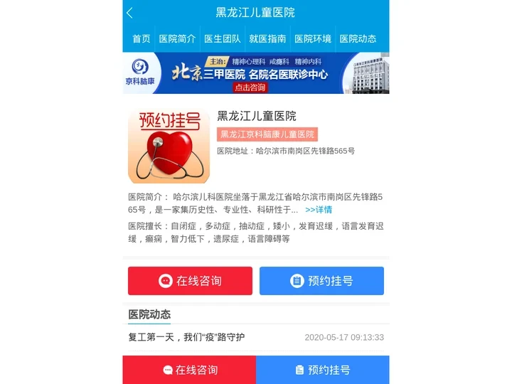 黑龙江京科儿童专科医院地址|哈尔滨儿科医院哪家好|黑龙江儿童附属医院|哈尔滨儿童医院官网
