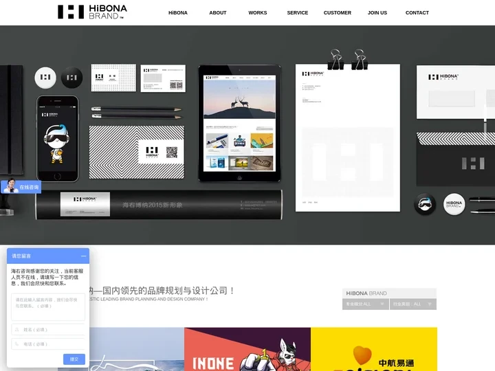 山东海右博纳-山东著名设计公司-中国领先品牌规划与形象设计公司