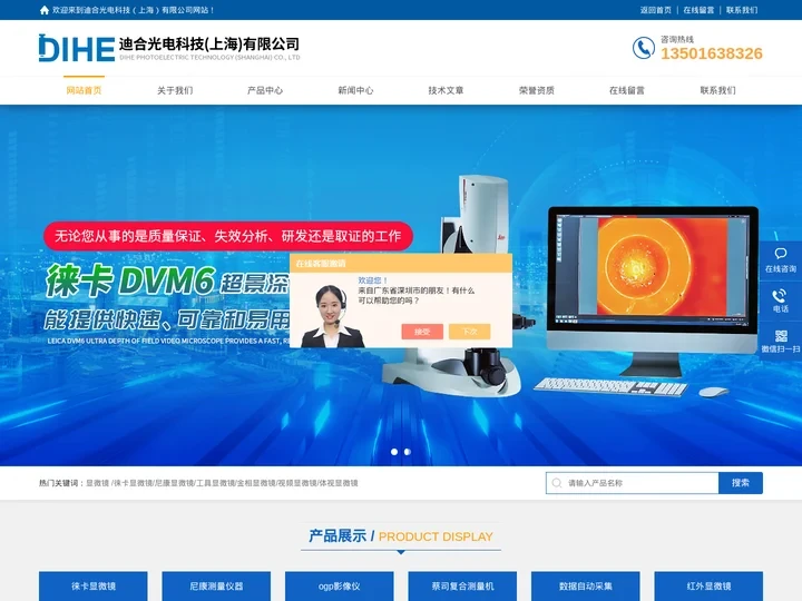 半导体晶圆检测设备-尼康|ogp影像仪-徕卡清洁度显微镜-迪合光电